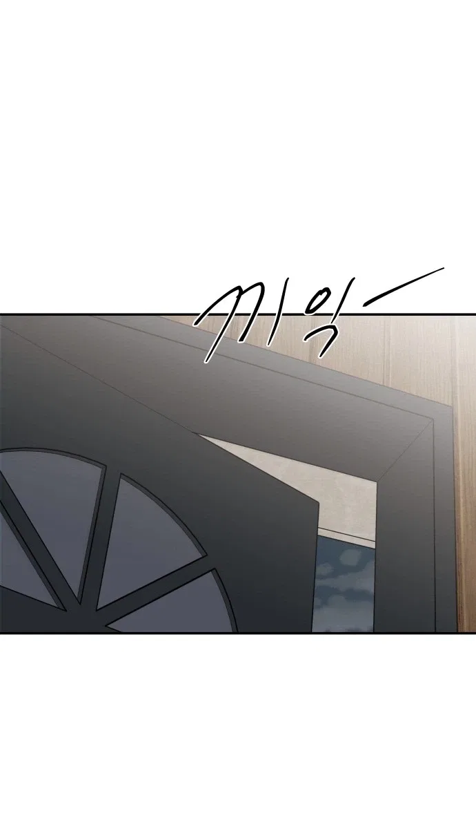 Relationship Chapter 5 – Page 12