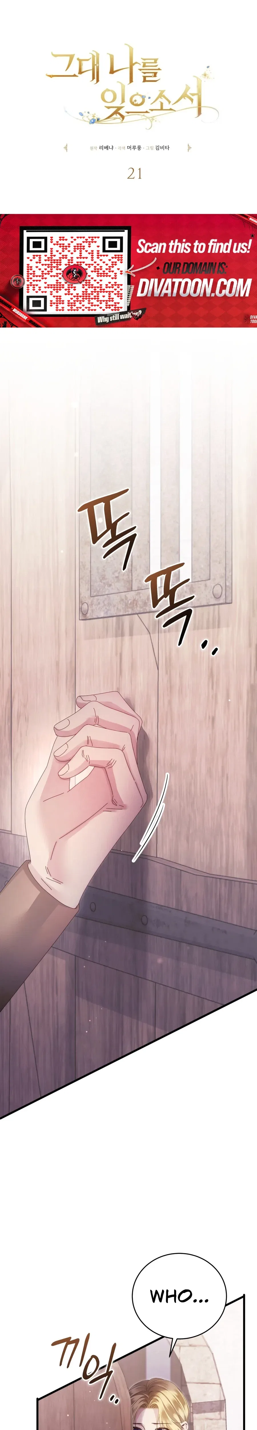 Please Forget Me Chapter 21 – Page 8