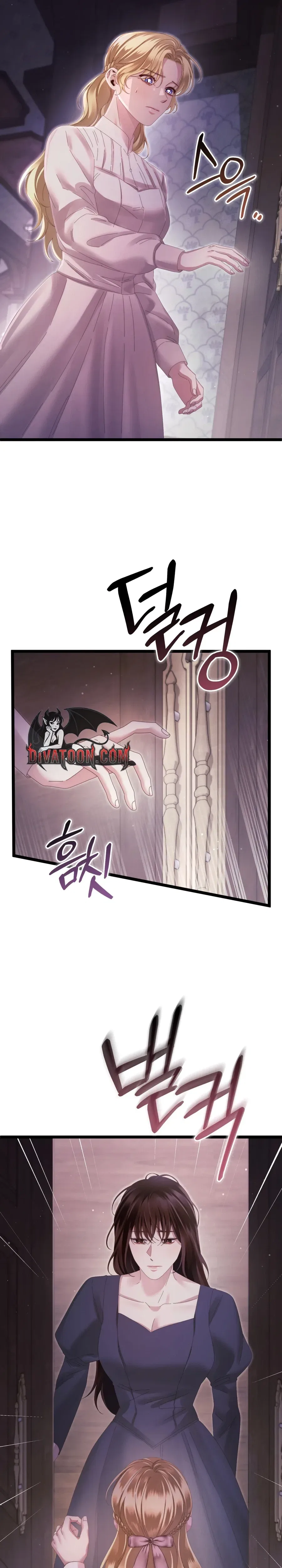 Please Forget Me Chapter 21 – Page 26