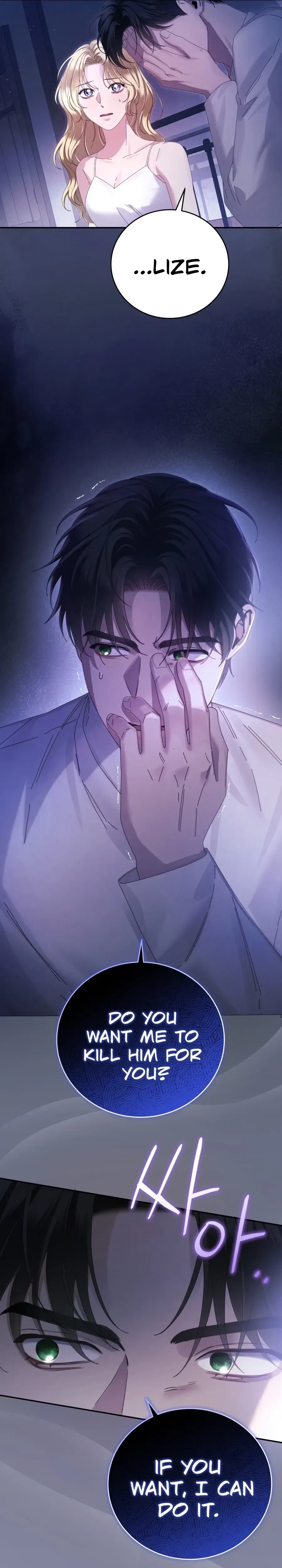 Please Forget Me Chapter 15 – Page 19