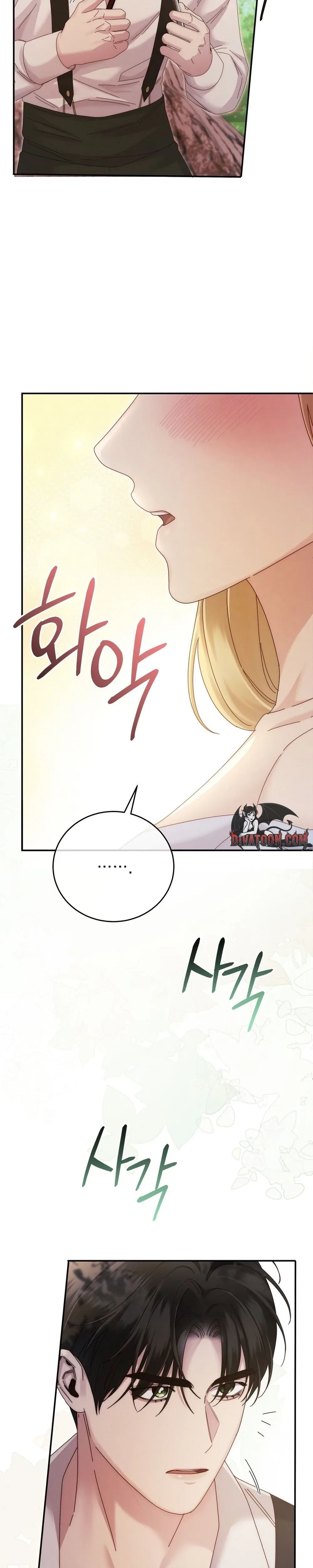 Please Forget Me Chapter 9 – Page 7