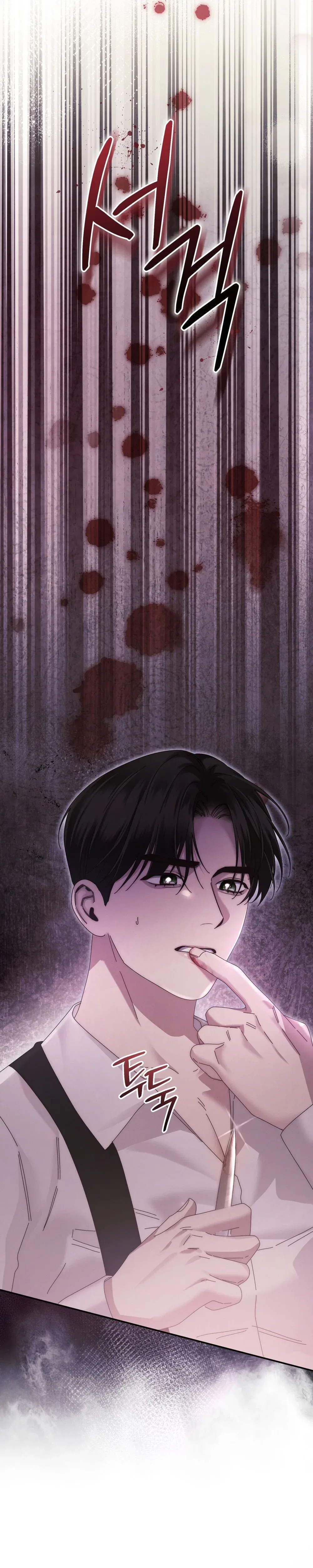Please Forget Me Chapter 9 – Page 11