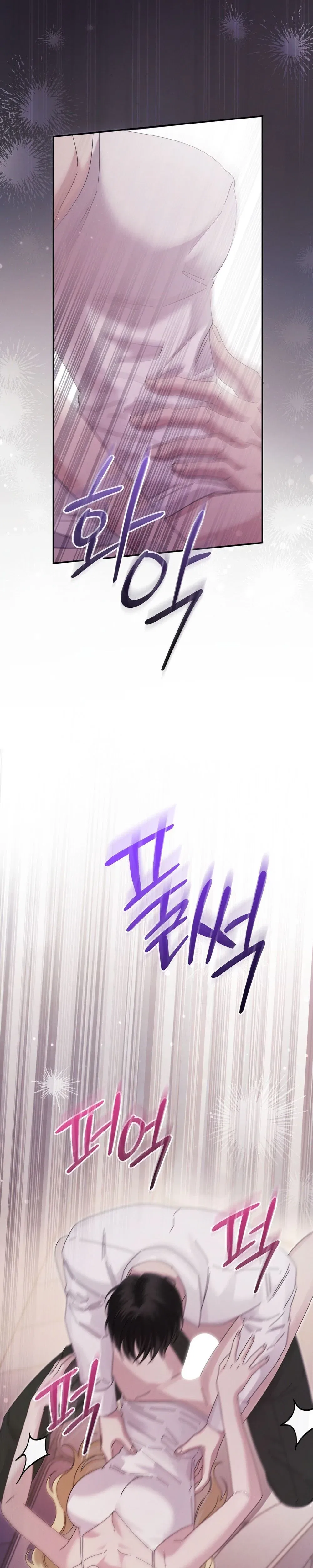 Please Forget Me Chapter 8 – Page 32