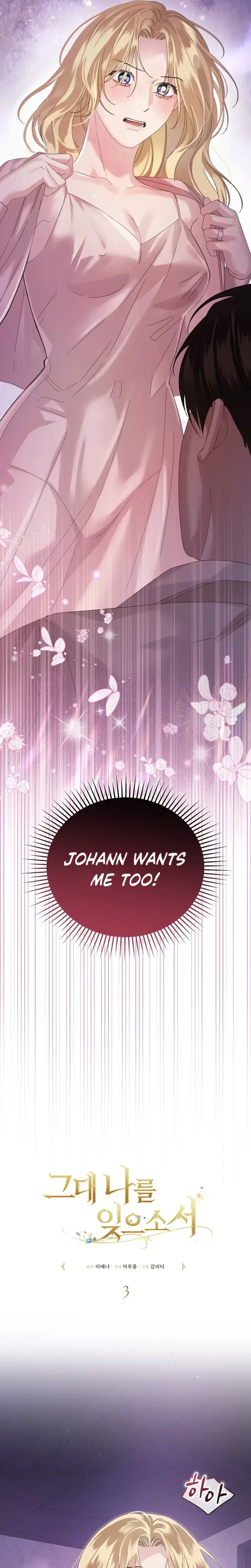 Please Forget Me Chapter 3 – Page 19