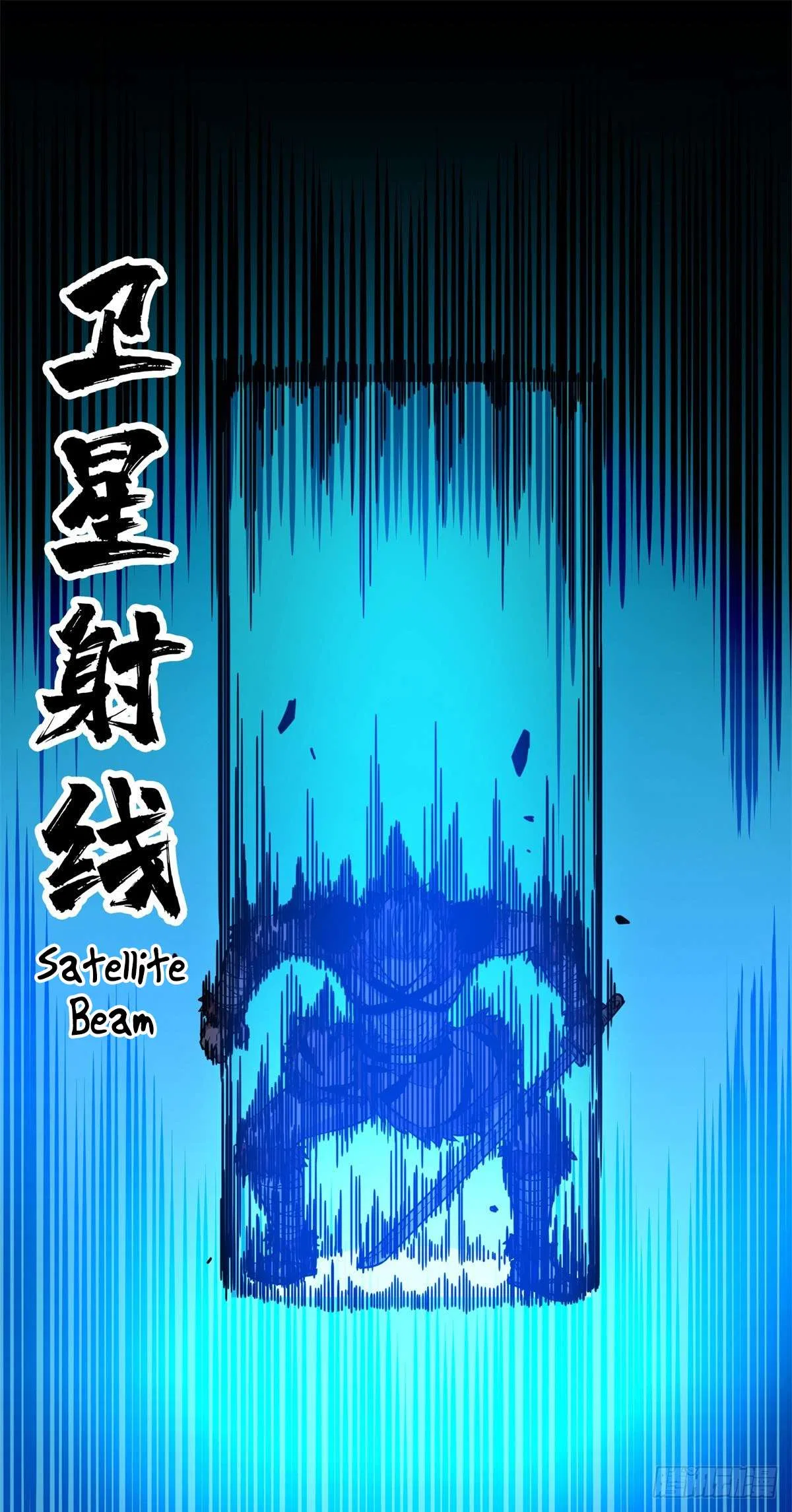 The King’s Avatar (Reboot) Chapter 208 – Page 48