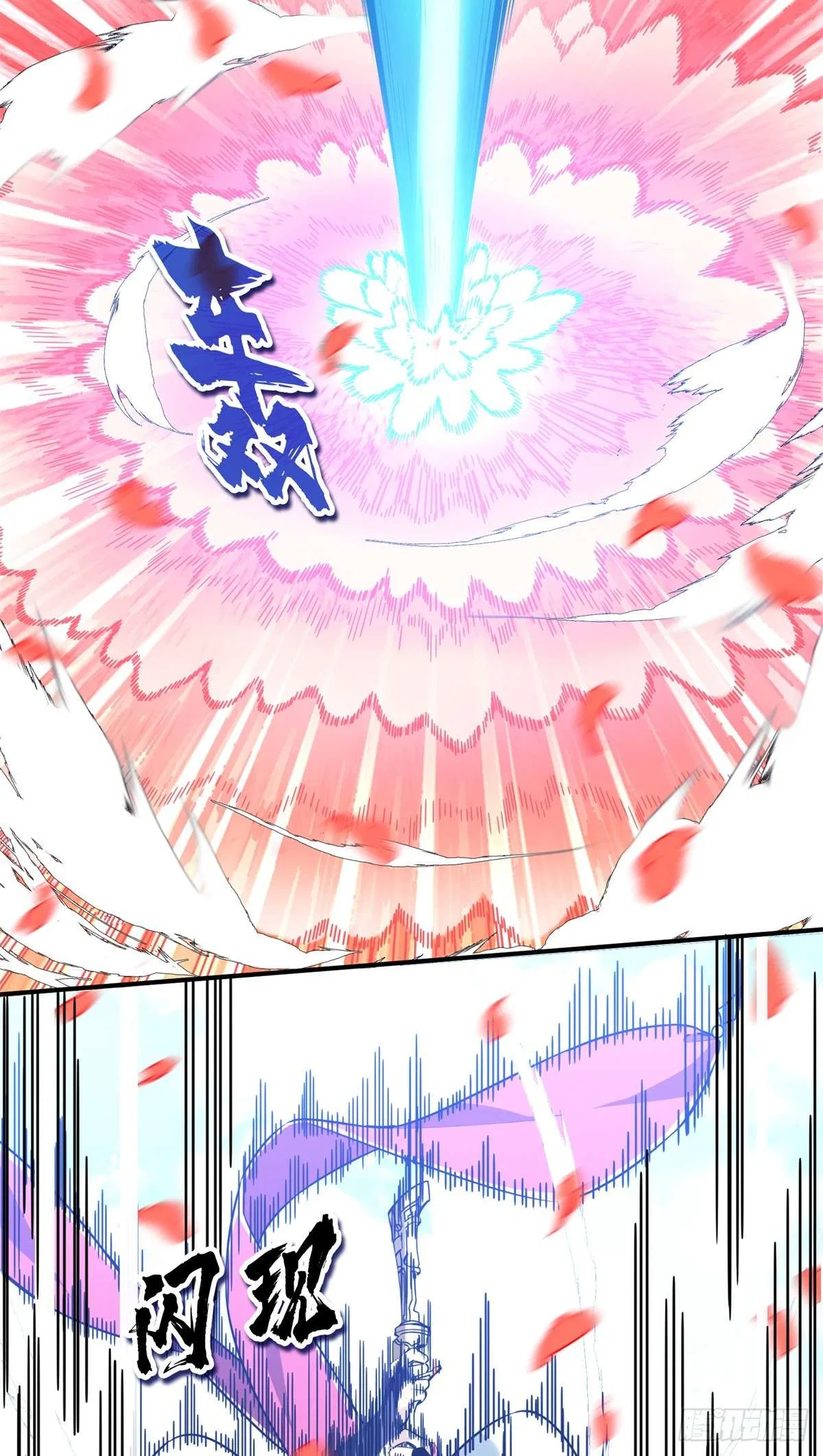 The King’s Avatar (Reboot) Chapter 201 – Page 8