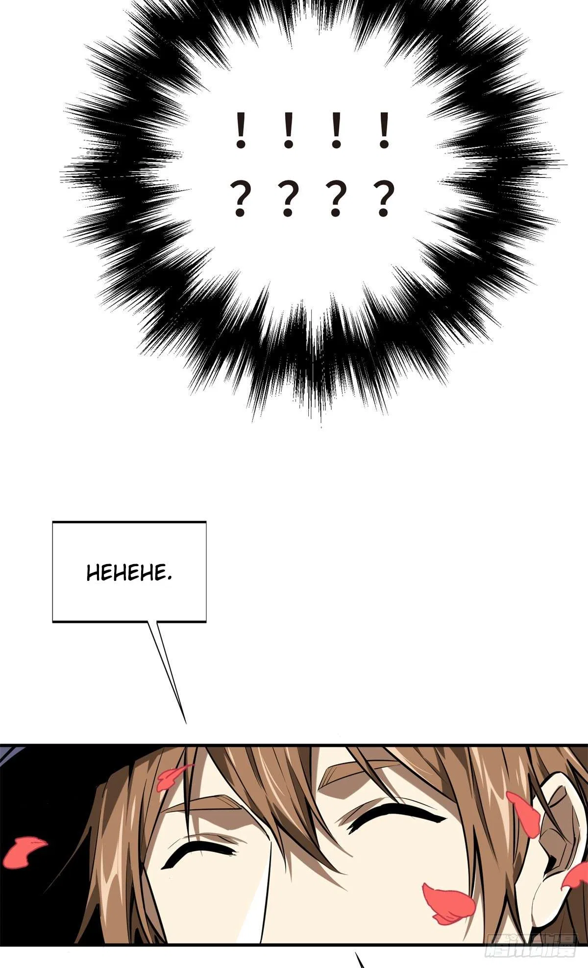 The King’s Avatar (Reboot) Chapter 201 – Page 54