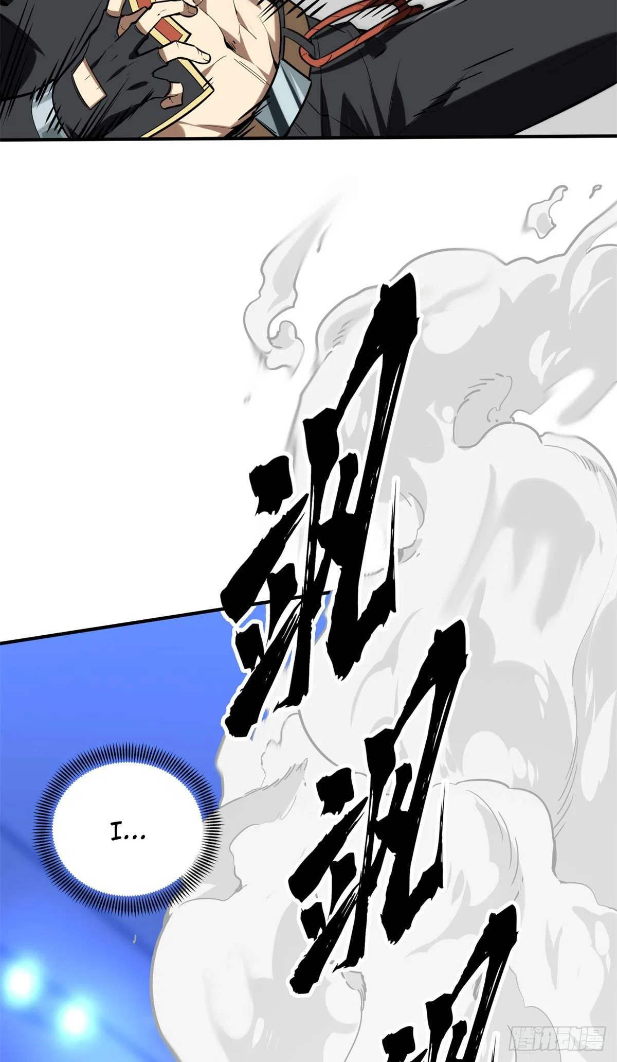 The King’s Avatar (Reboot) Chapter 197 – Page 40