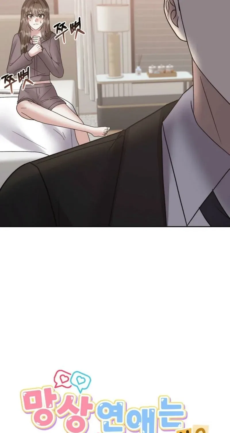 Delusional Romance Is a Bad Idea Chapter 21 – Page 20