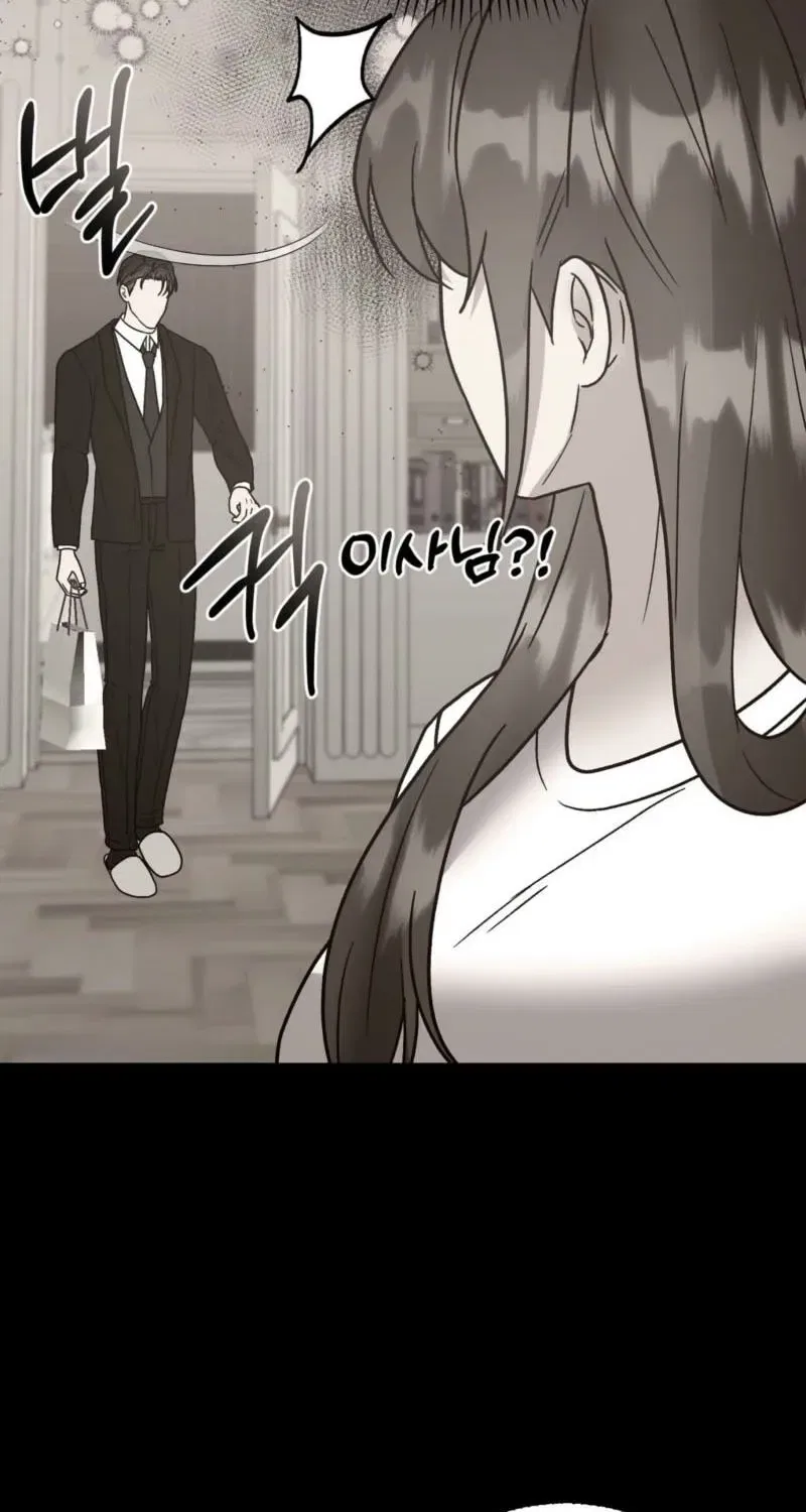 Delusional Romance Is a Bad Idea Chapter 21 – Page 27