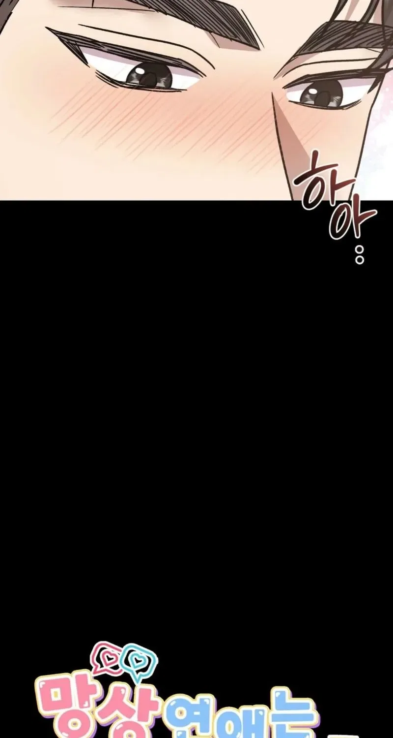 Delusional Romance Is a Bad Idea Chapter 13 – Page 58