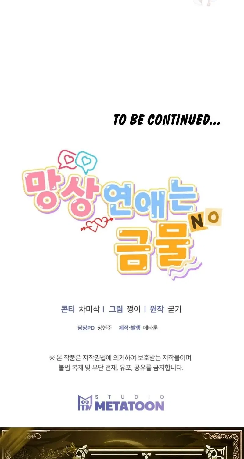 Delusional Romance Is a Bad Idea Chapter 11 – Page 72