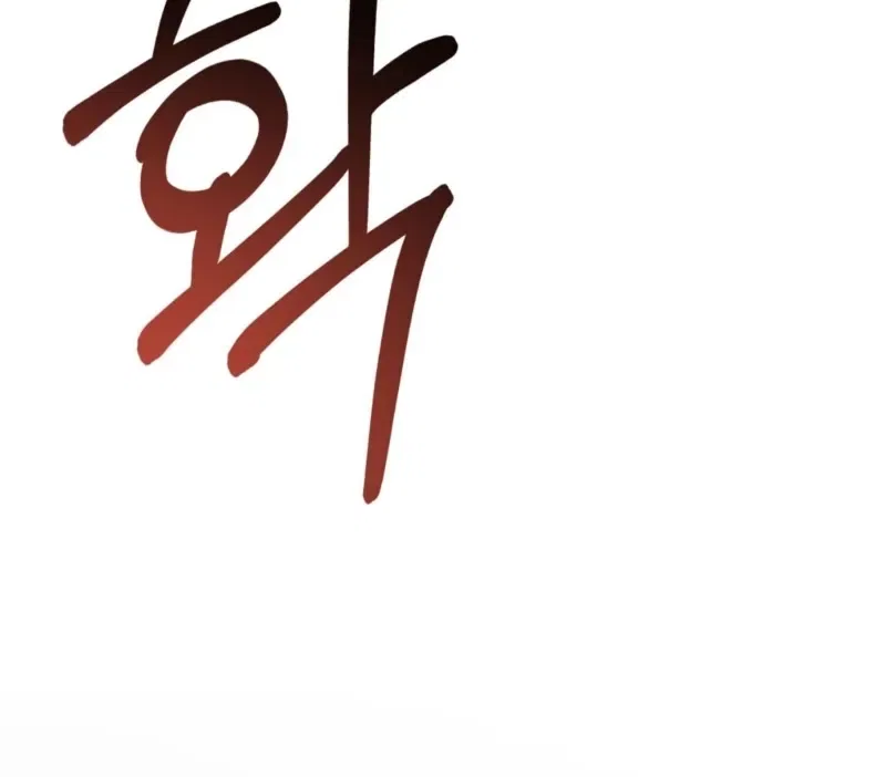 Delusional Romance Is a Bad Idea Chapter 9 – Page 30