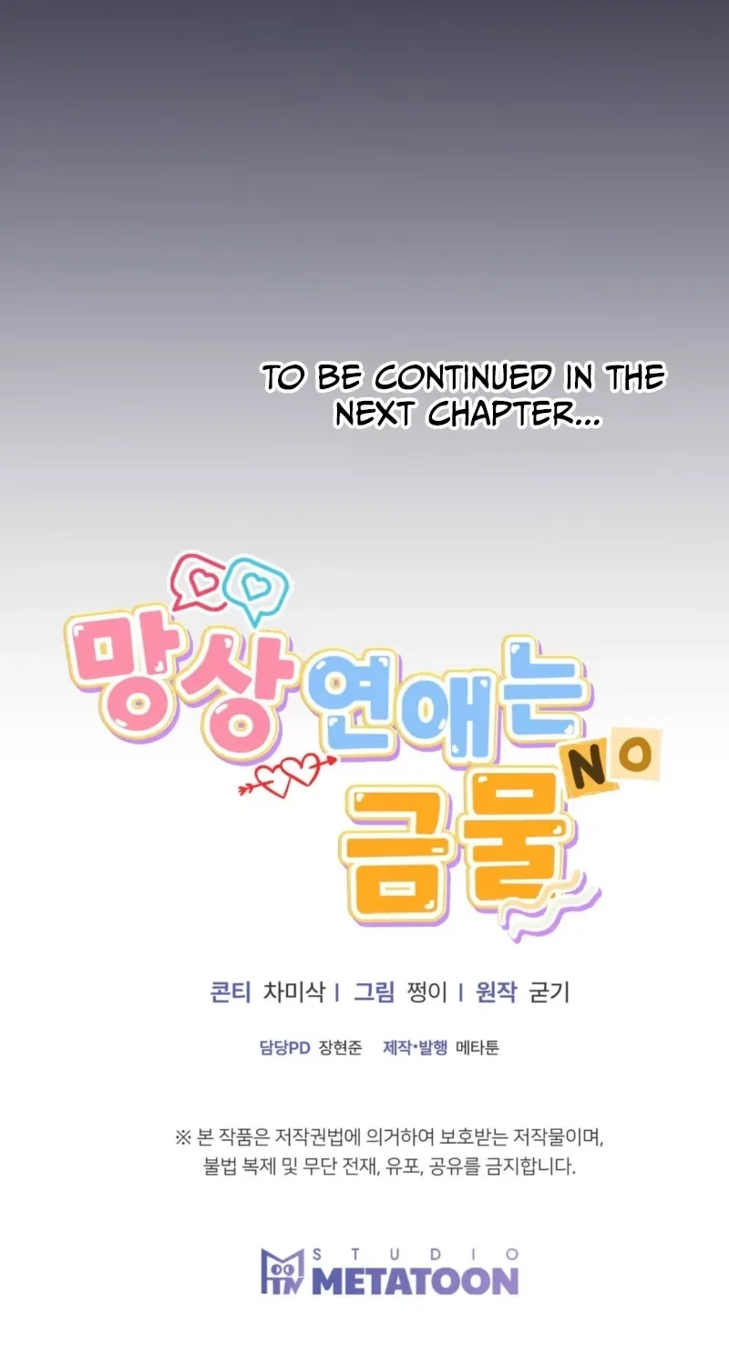 Delusional Romance Is a Bad Idea Chapter 7 – Page 81