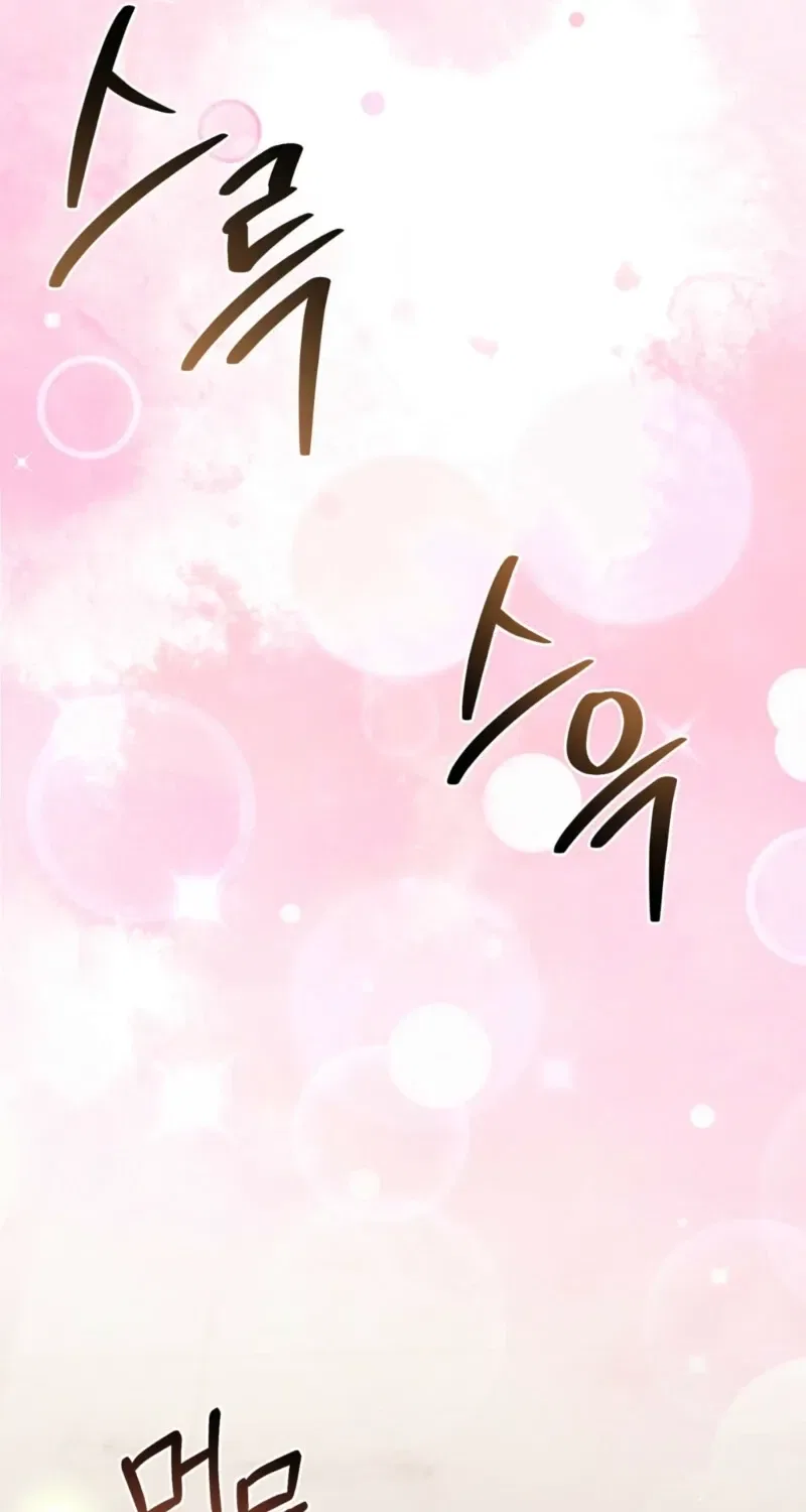 Delusional Romance Is a Bad Idea Chapter 5 – Page 21