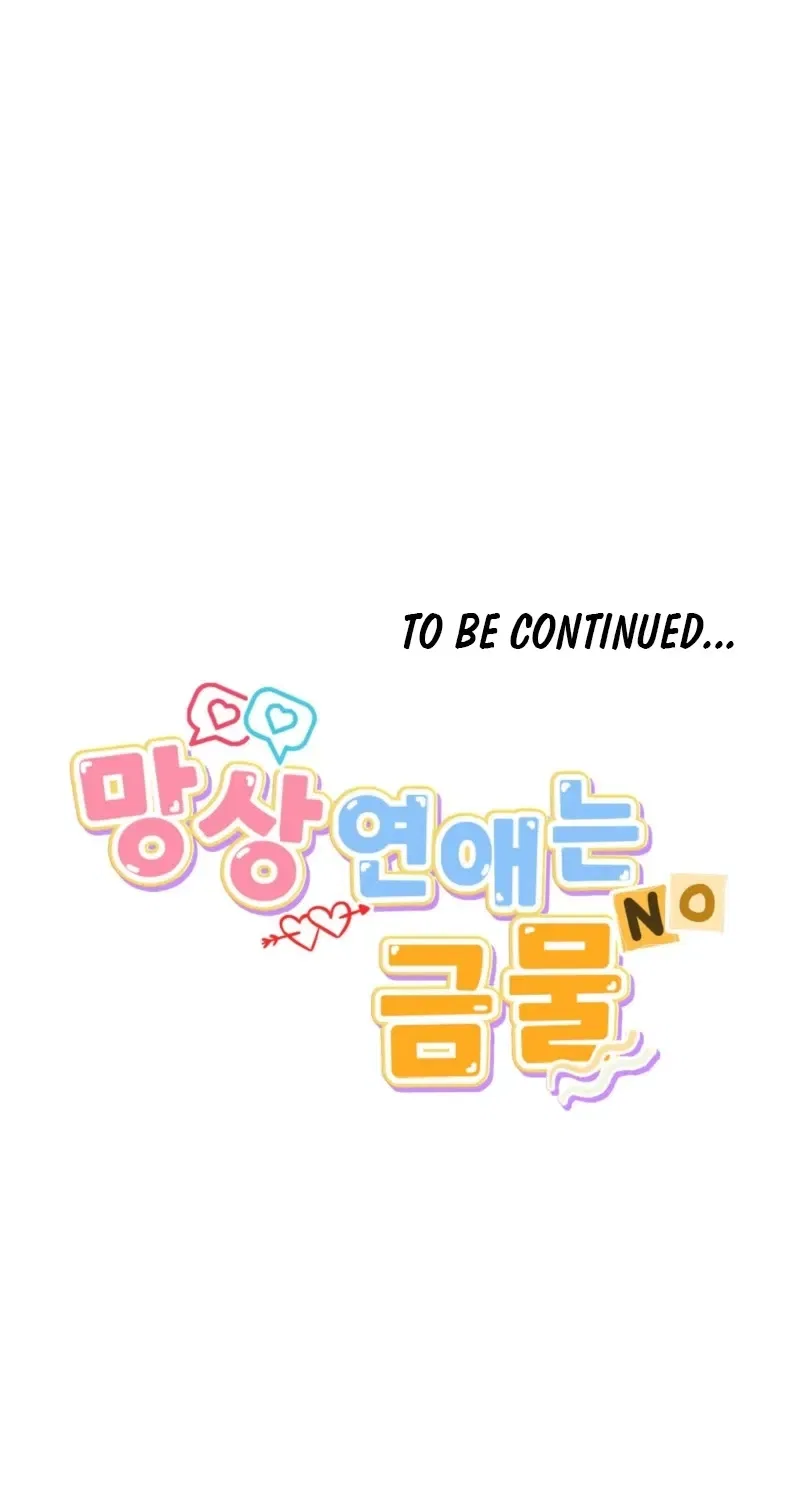 Delusional Romance Is a Bad Idea Chapter 2 – Page 92