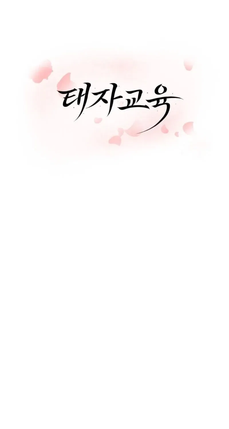 Crown Prince Education Chapter 5 – Page 3