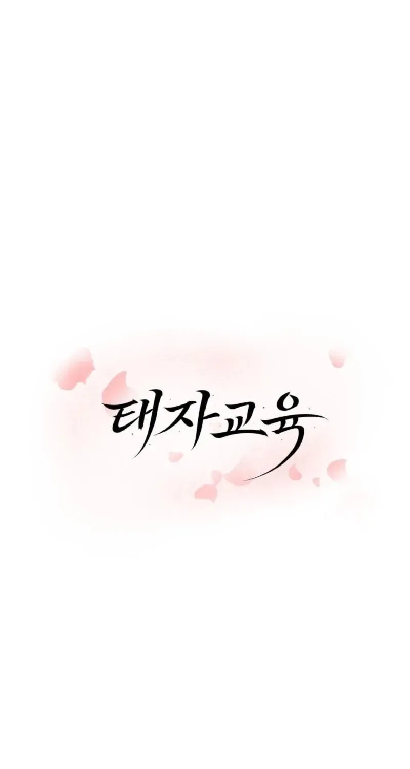 Crown Prince Education Chapter 4 – Page 71