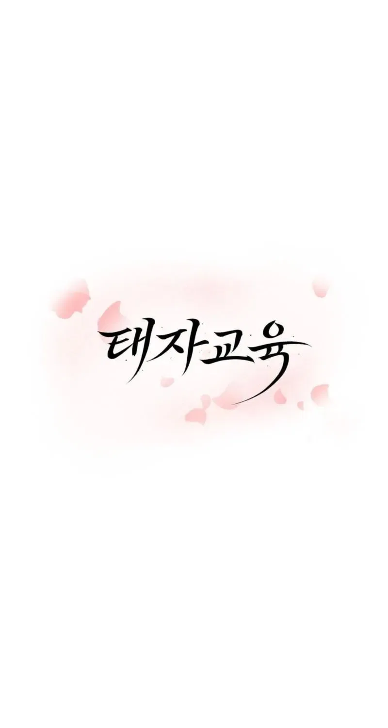 Crown Prince Education Chapter 3 – Page 33