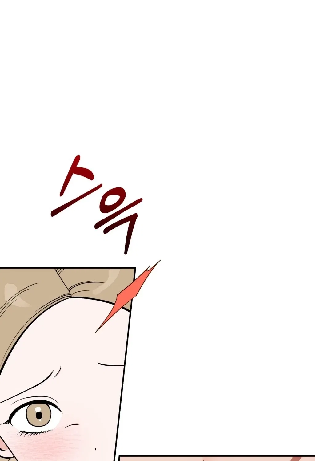 Crown Prince Education Chapter 1 – Page 12