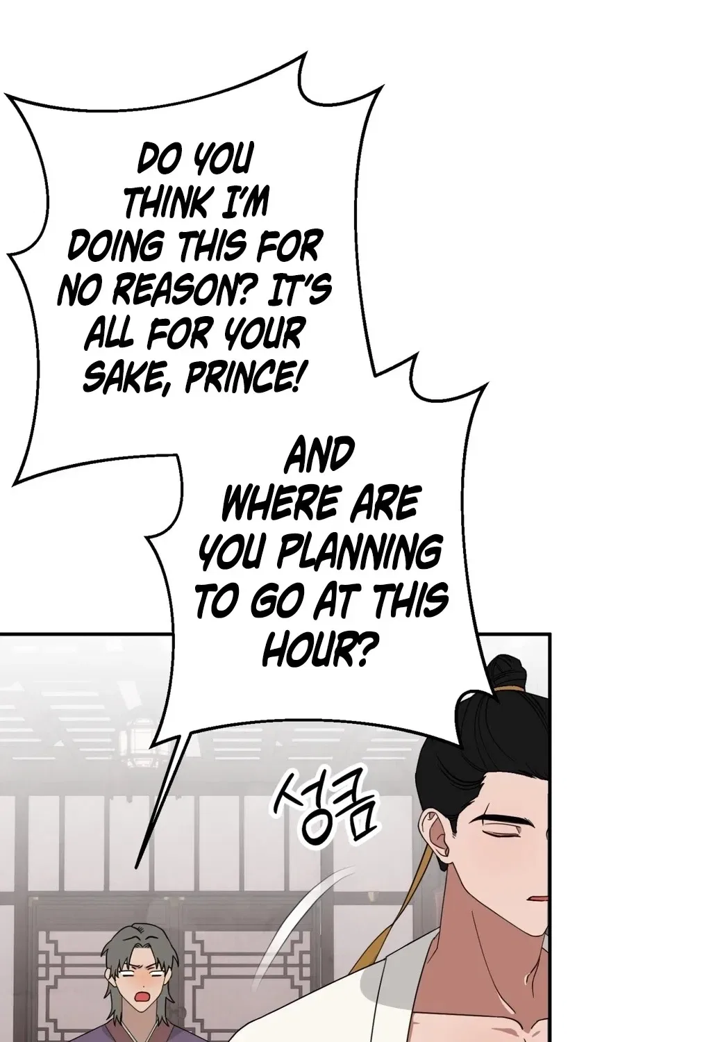 Crown Prince Education Chapter 1 – Page 47