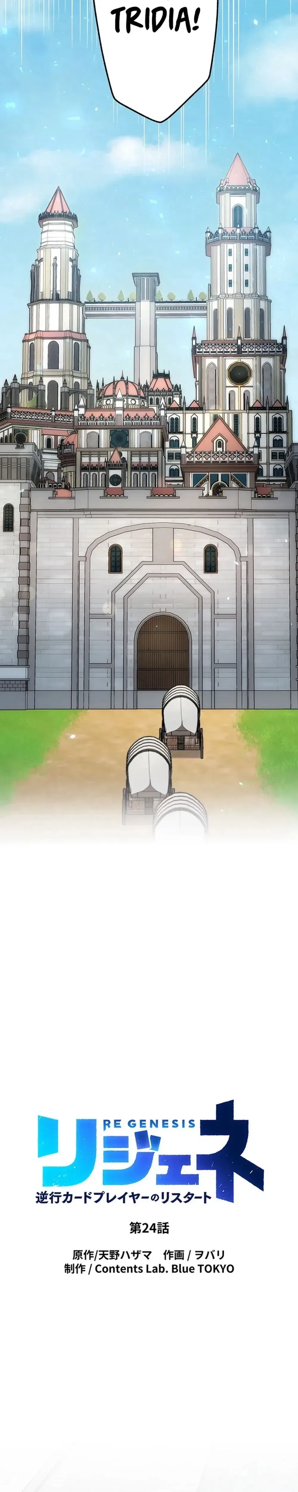 Restart of the Reincarnated Card Player Chapter 24 – Page 3