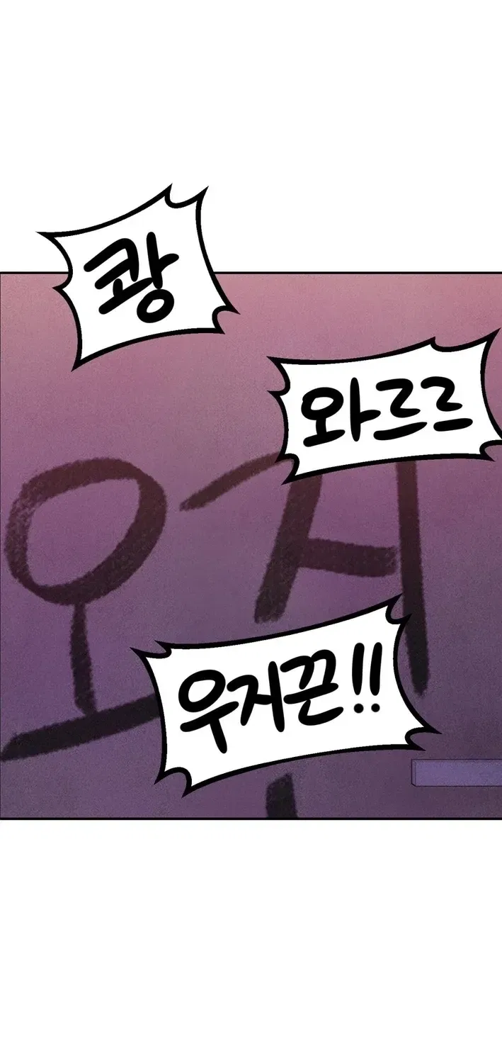 This Work Is Fiction Chapter 25 – Page 38
