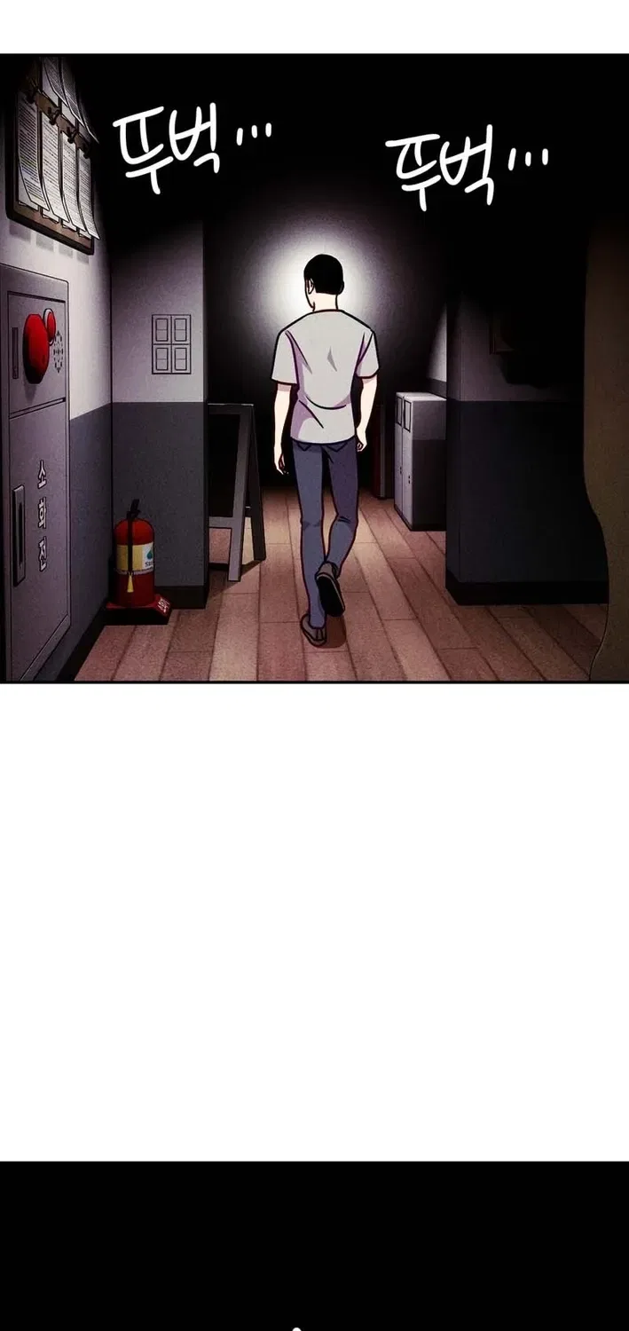 This Work Is Fiction Chapter 23 – Page 27