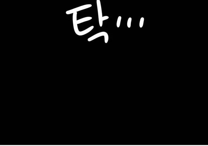 This Work Is Fiction Chapter 23 – Page 28