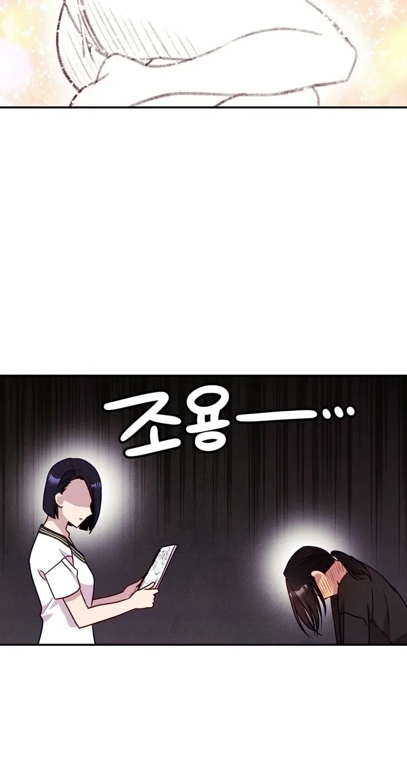 This Work Is Fiction Chapter 19 – Page 26
