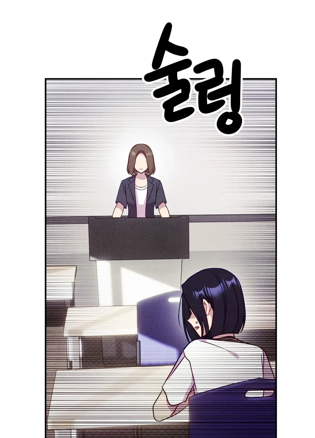 This Work Is Fiction Chapter 17 – Page 32