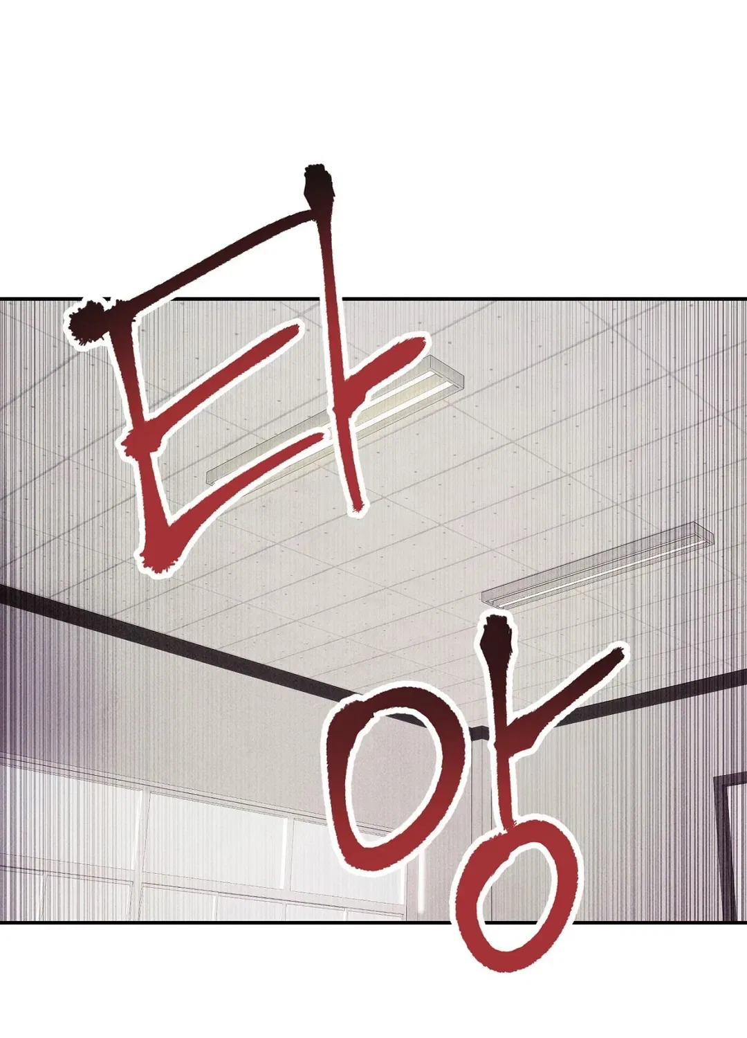 This Work Is Fiction Chapter 17 – Page 65