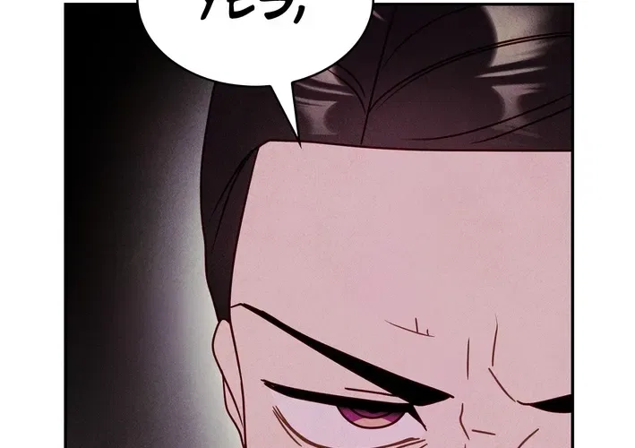 This Work Is Fiction Chapter 7 – Page 12