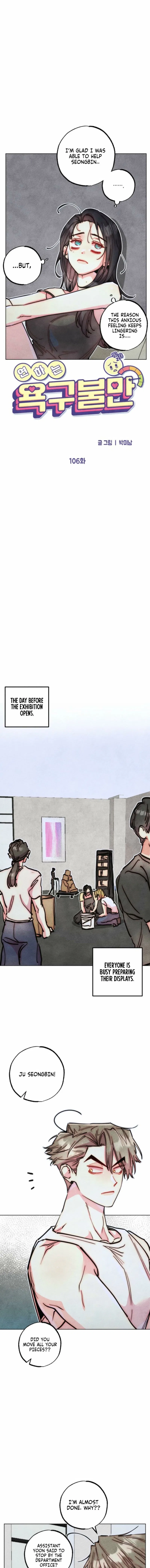 Young Love Interest’s Frustration Chapter 106 – Page 2