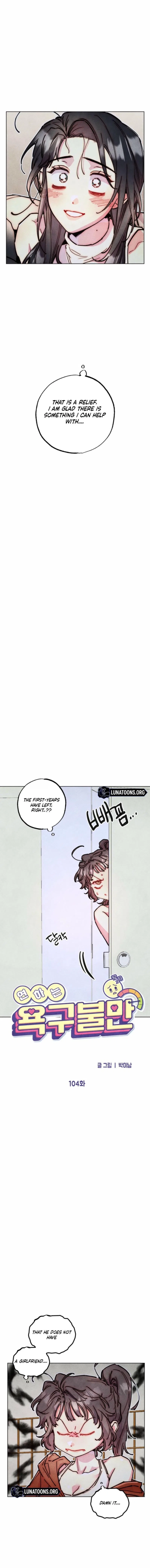 Young Love Interest’s Frustration Chapter 104 – Page 5