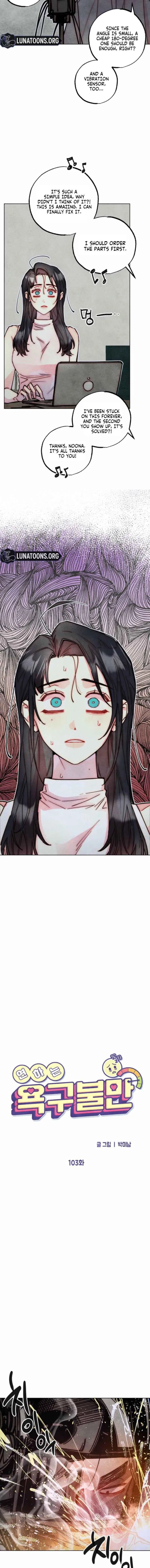 Young Love Interest’s Frustration Chapter 103 – Page 6