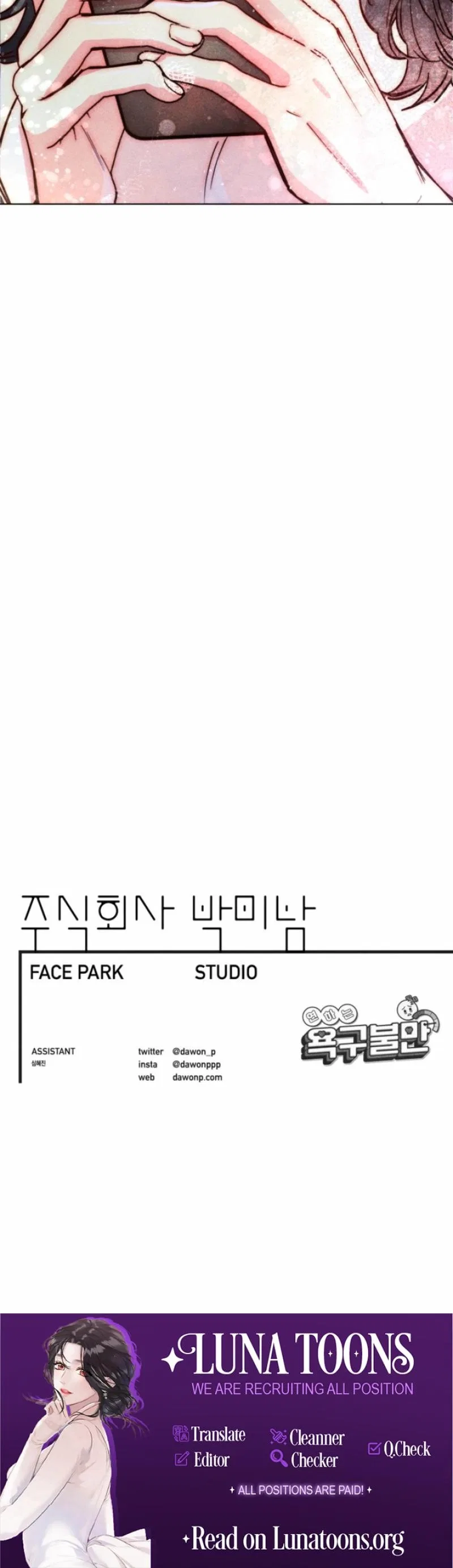 Young Love Interest’s Frustration Chapter 102 – Page 13