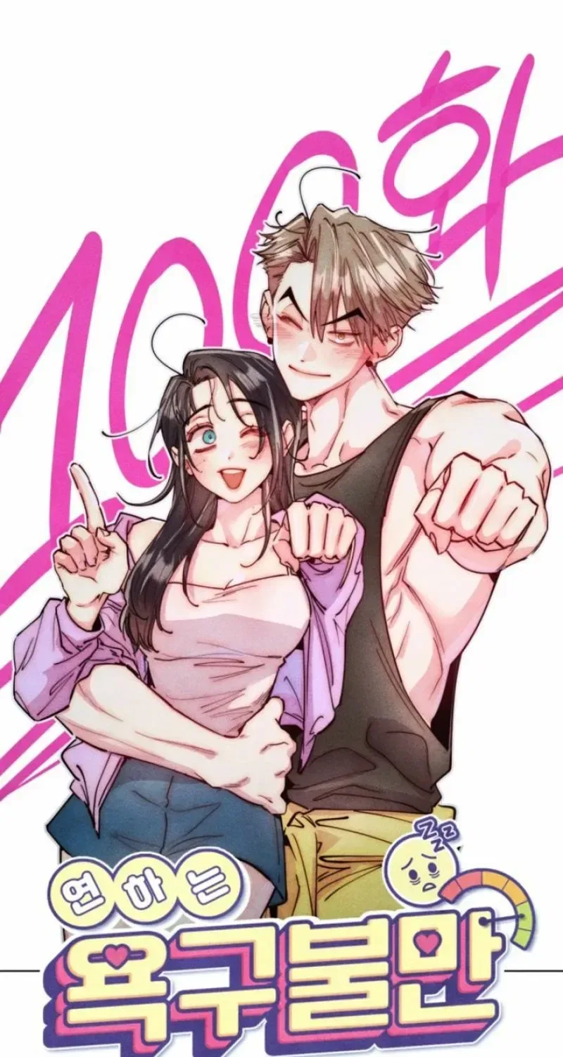 Young Love Interest’s Frustration Chapter 100 – Page 27