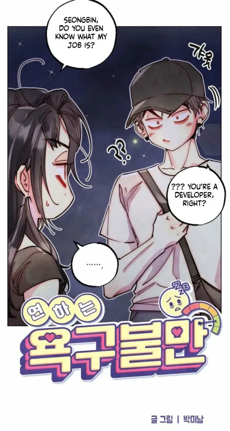 Young Love Interest’s Frustration Chapter 98 – Page 13