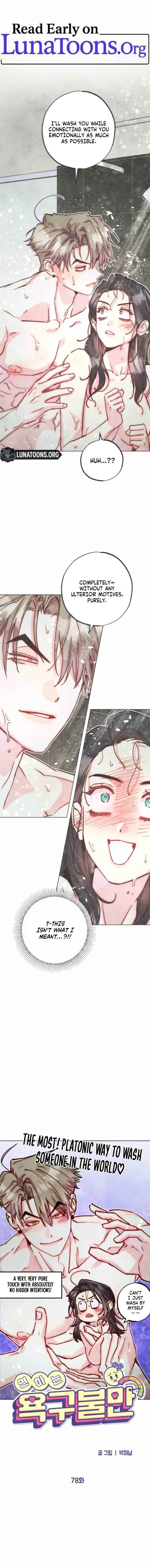 Young Love Interest’s Frustration Chapter 95 – Page 1