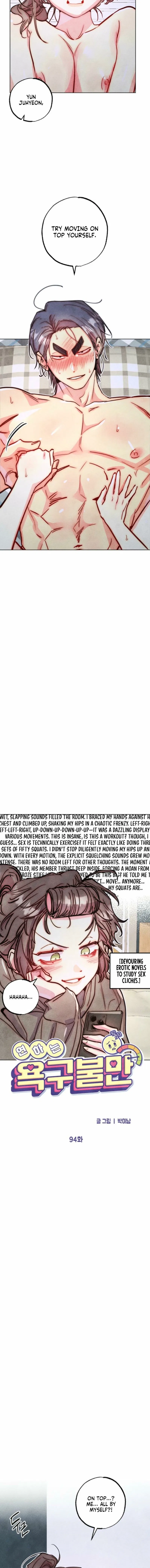 Young Love Interest’s Frustration Chapter 94 – Page 4