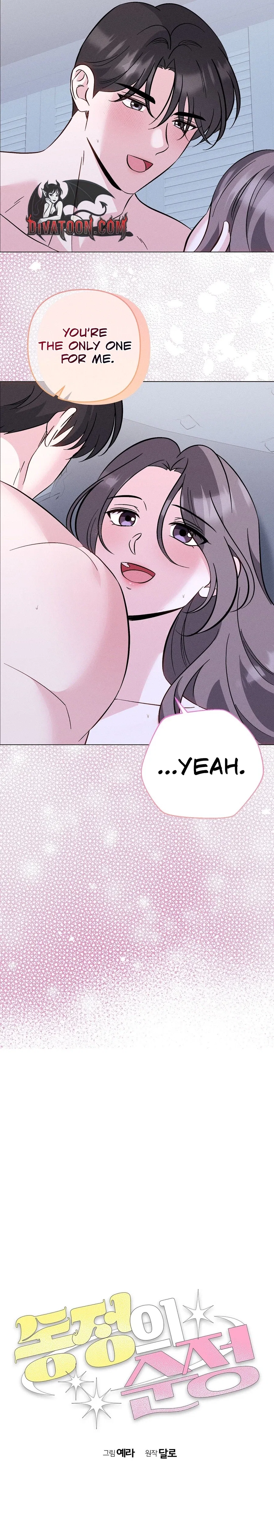 Pure Innocence Chapter 24 – Page 13