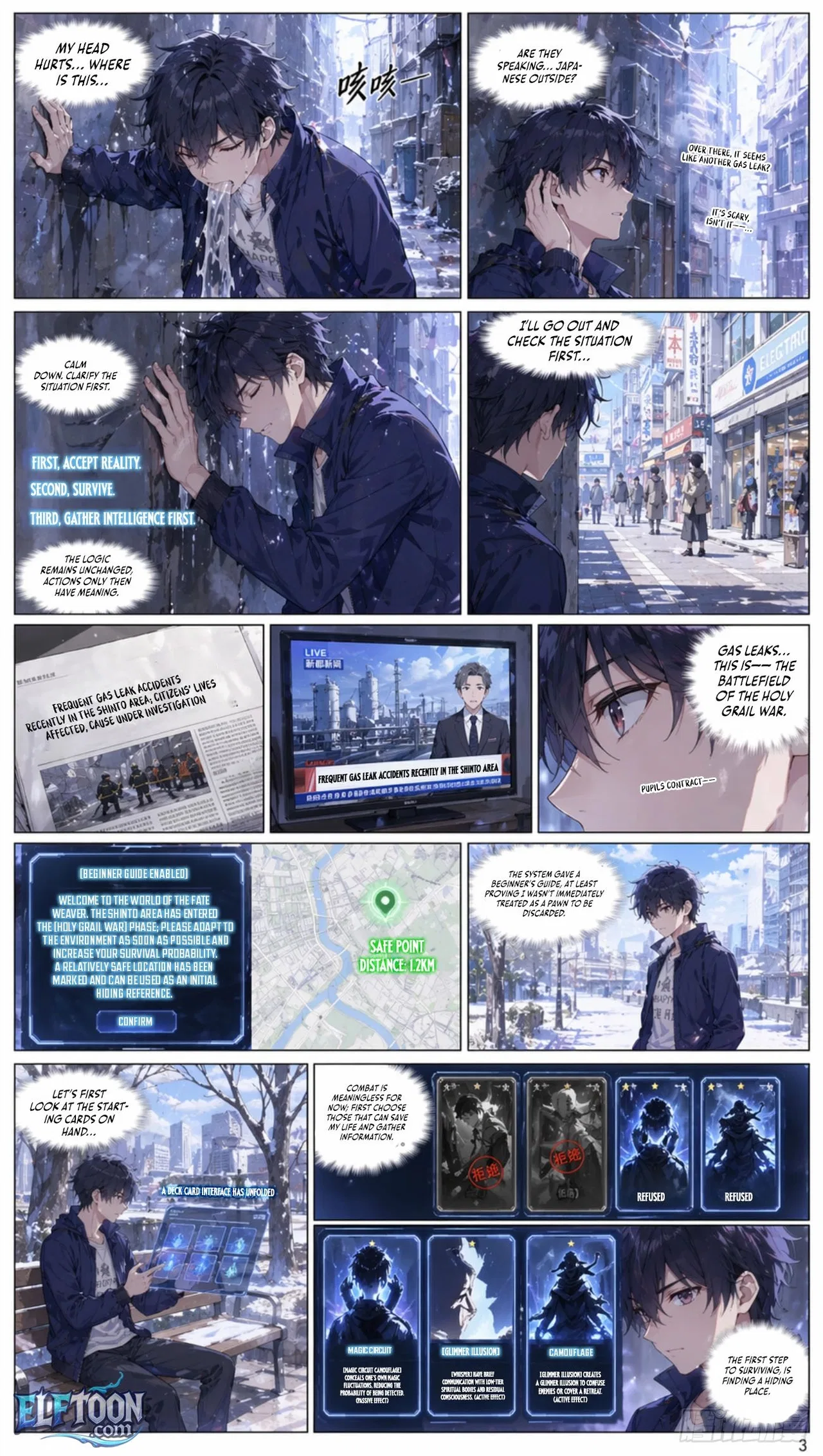 Fate Weaver Chapter 1 – Page 3