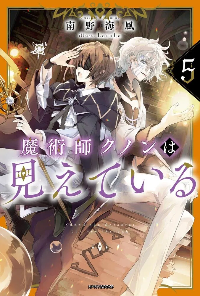 The Devil Duke’s Little Bride Chapter 148 – Page 48
