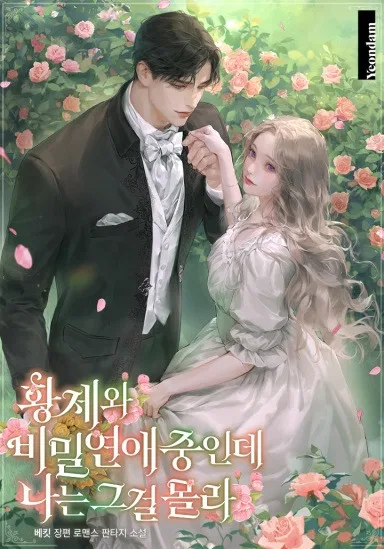 The Devil Duke’s Little Bride Chapter 133 – Page 37