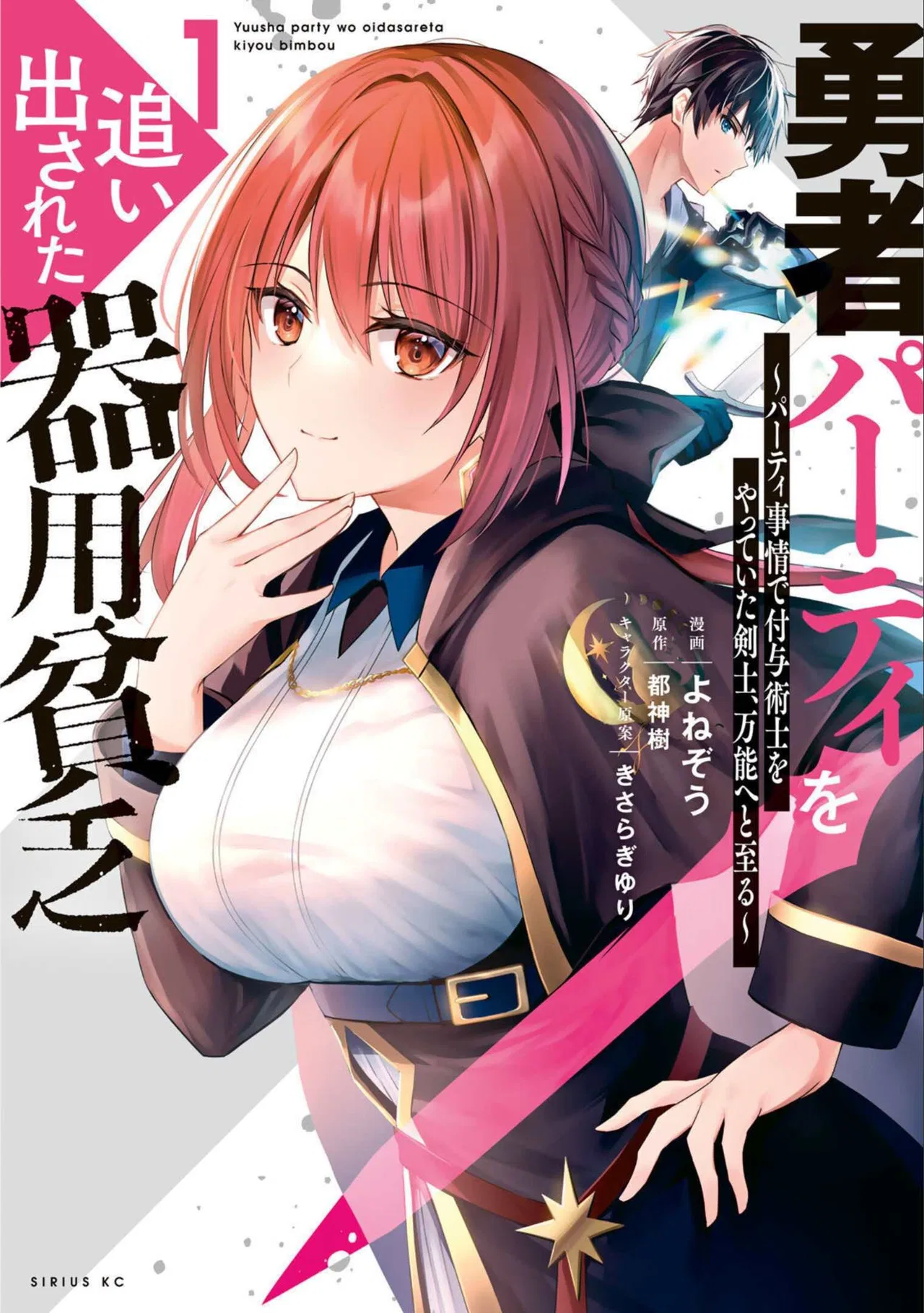 The Devil Duke’s Little Bride Chapter 131 – Page 45