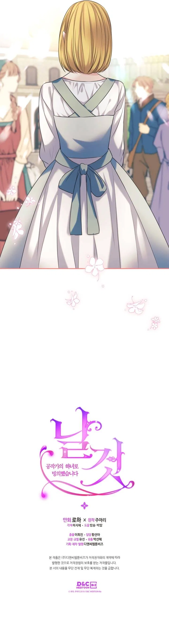 Sincerely: I Became a Duke’s Maid Chapter 102 – Page 12