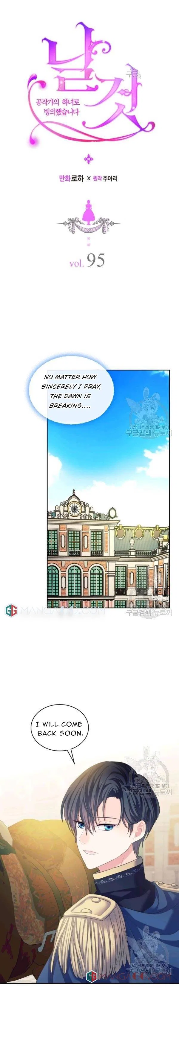 Sincerely: I Became a Duke’s Maid Chapter 95 – Page 4