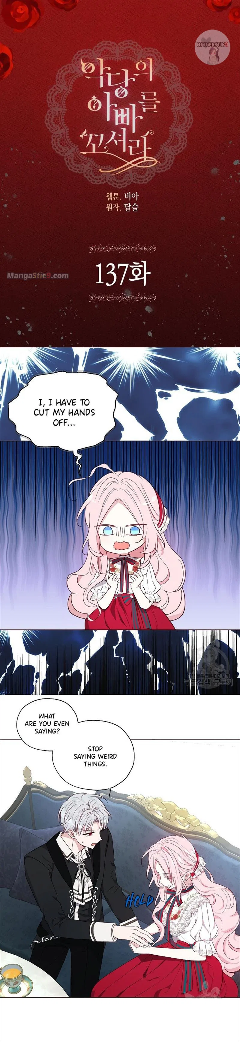 Seduce the Villain’s Father Chapter 137 – Page 2