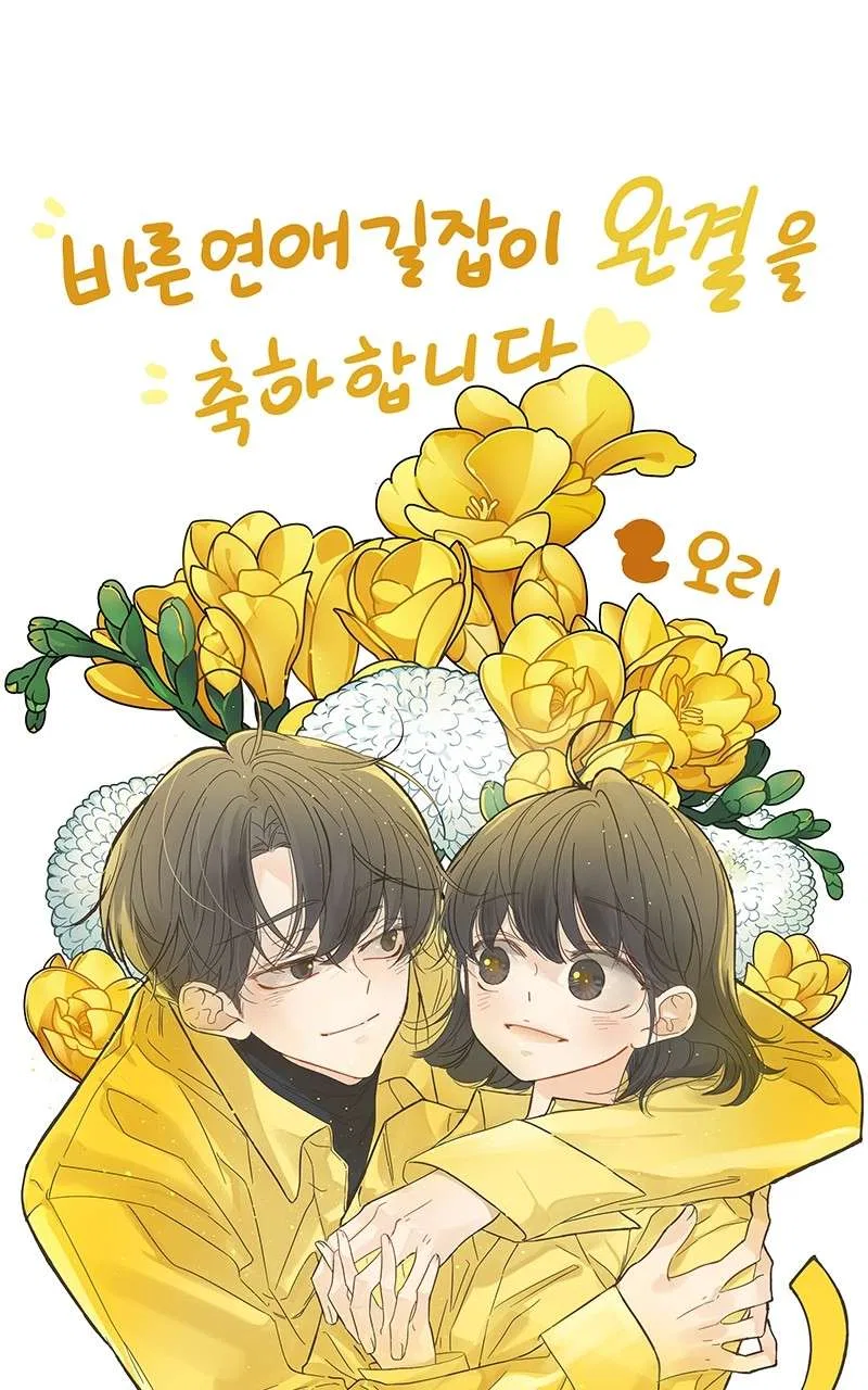 A Guide to Proper Dating Chapter 159 – Page 118